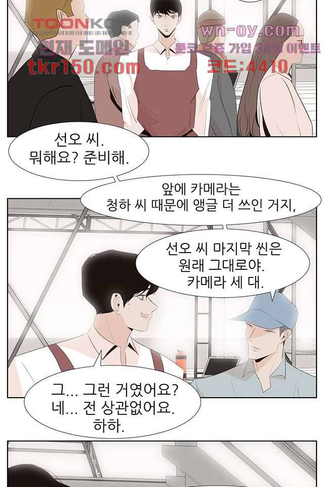 드라이 플라워 (Dry flower) 53화 32