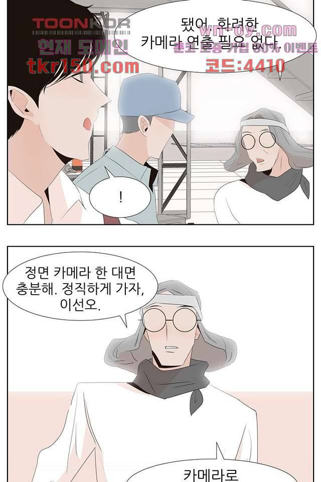 드라이 플라워 (Dry flower) 53화 33