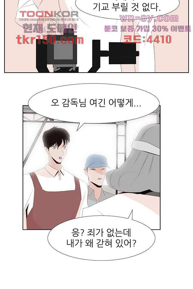 드라이 플라워 (Dry flower) 53화 34