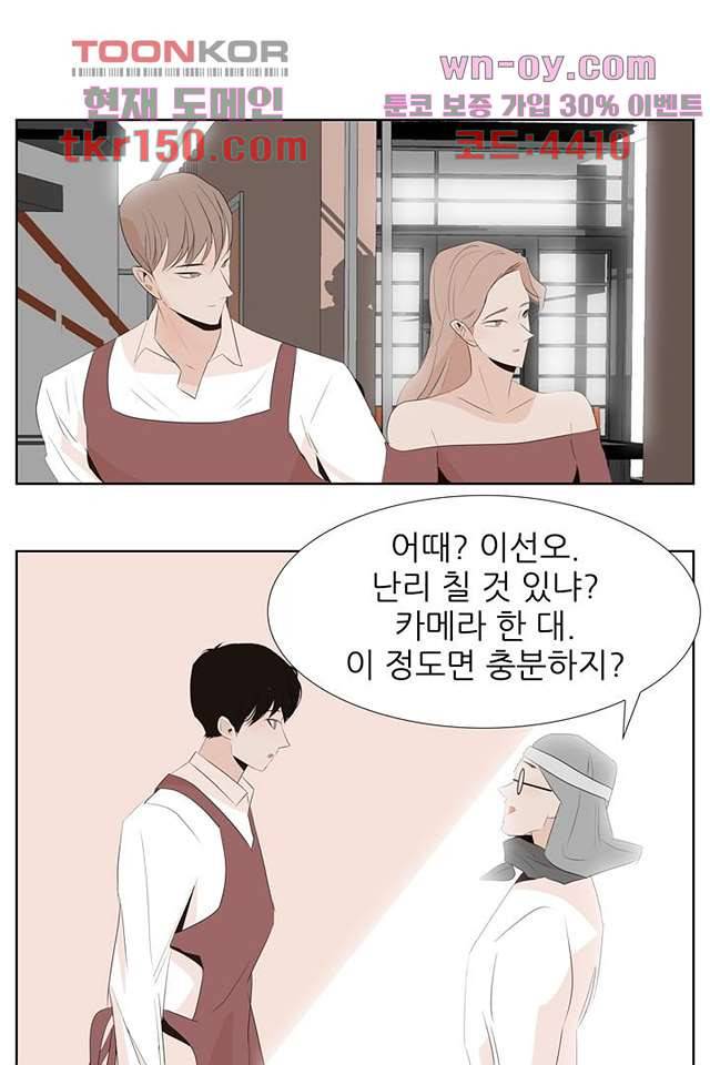 드라이 플라워 (Dry flower) 53화 35