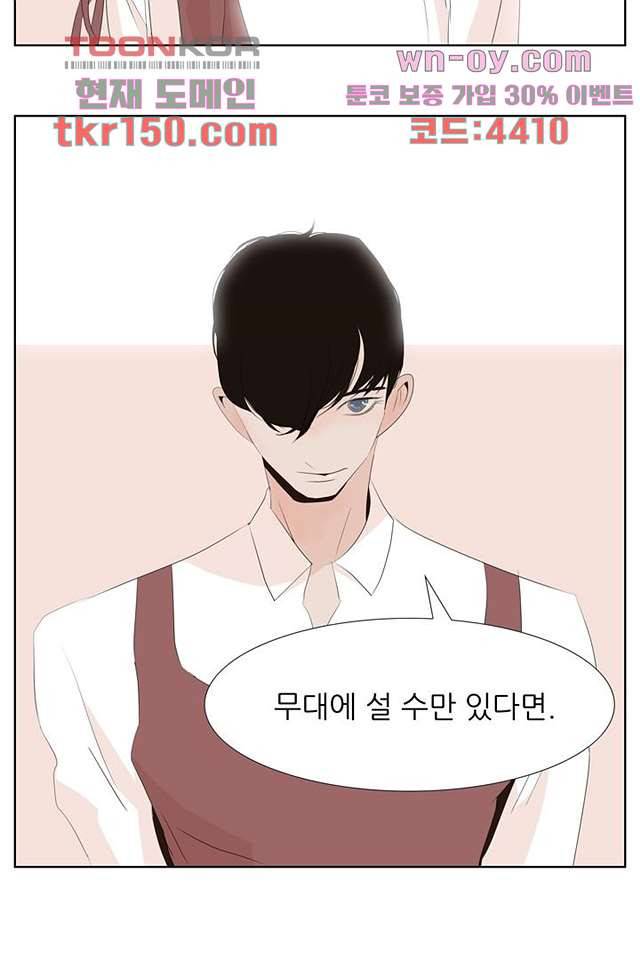 드라이 플라워 (Dry flower) 53화 36