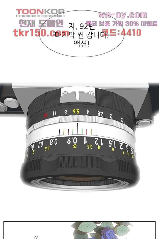 드라이 플라워 (Dry flower) 53화 37