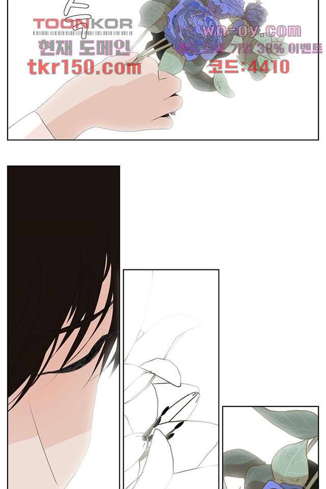 드라이 플라워 (Dry flower) 53화 38