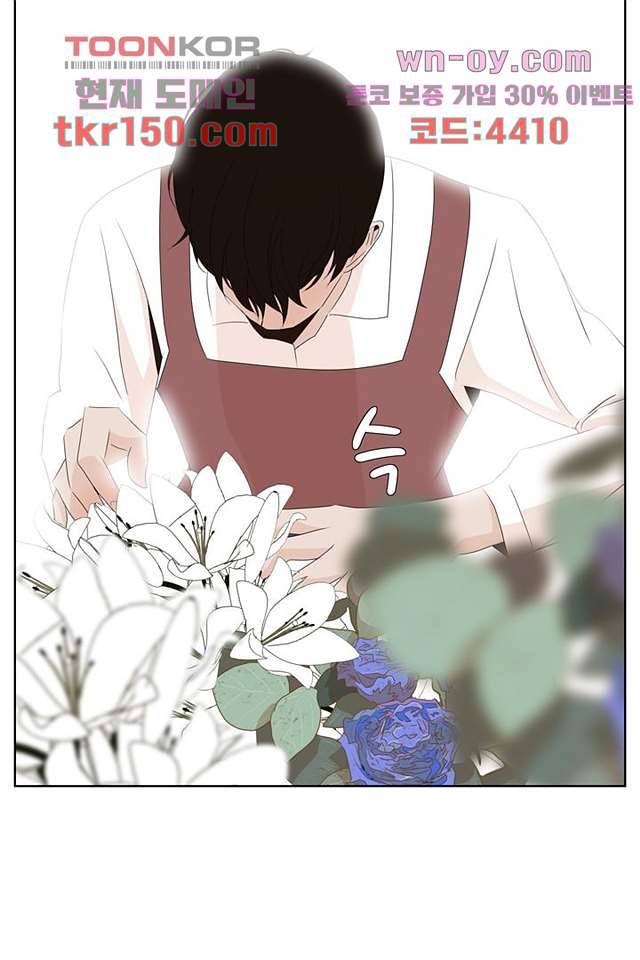 드라이 플라워 (Dry flower) 53화 40