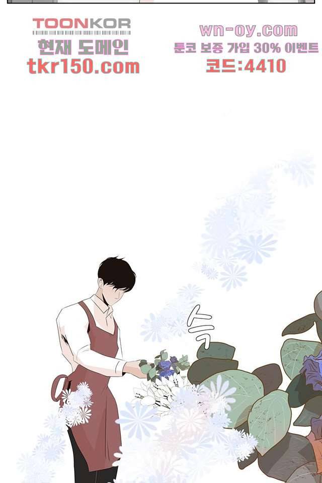 드라이 플라워 (Dry flower) 53화 42