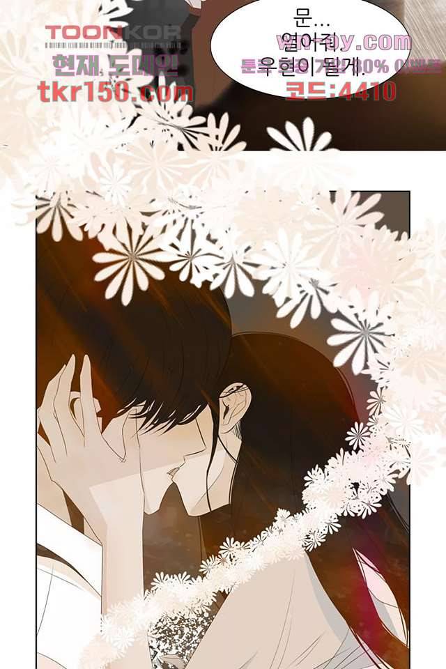 드라이 플라워 (Dry flower) 53화 49
