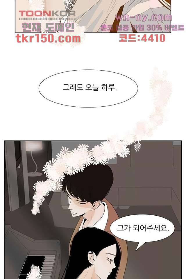드라이 플라워 (Dry flower) 53화 50