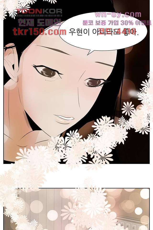 드라이 플라워 (Dry flower) 53화 53