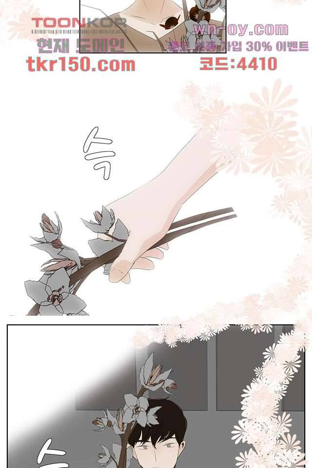 드라이 플라워 (Dry flower) 53화 58