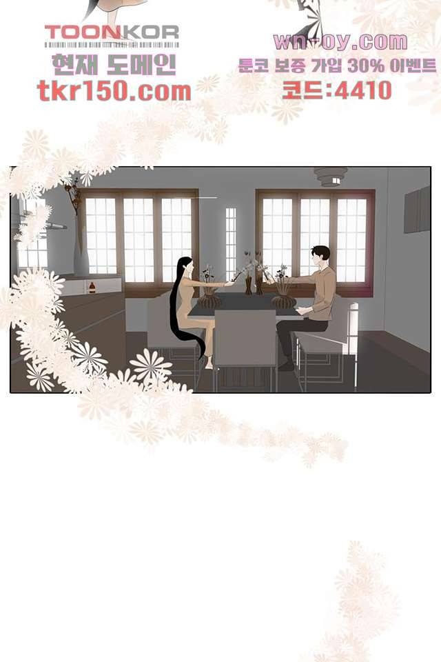 드라이 플라워 (Dry flower) 53화 60