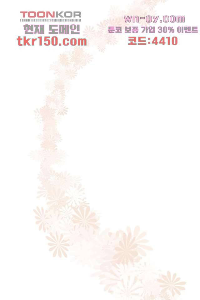 드라이 플라워 (Dry flower) 53화 61