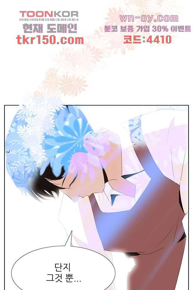 드라이 플라워 (Dry flower) 53화 62