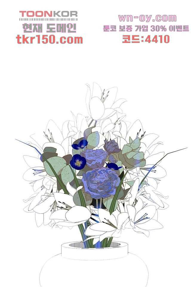 드라이 플라워 (Dry flower) 53화 64