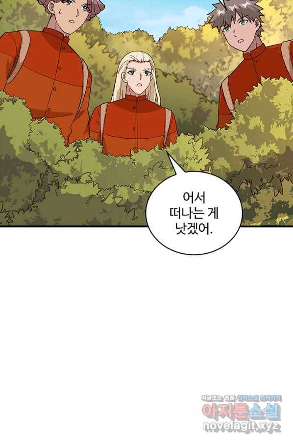생존 마스터가 되었다 157화 10