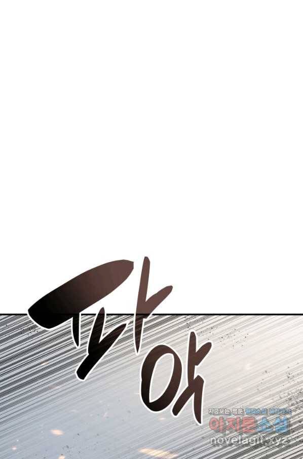 닳고닳은 뉴비 112화 1