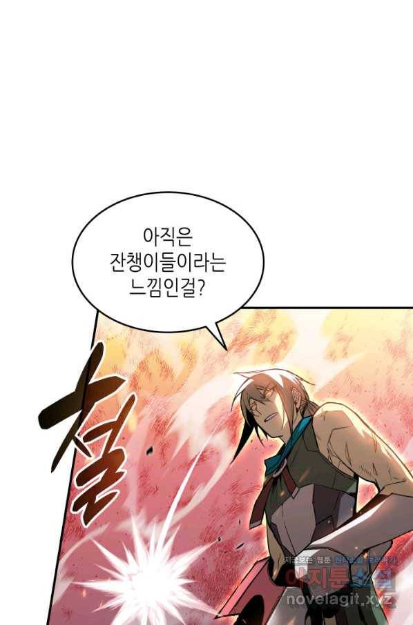 닳고닳은 뉴비 112화 9