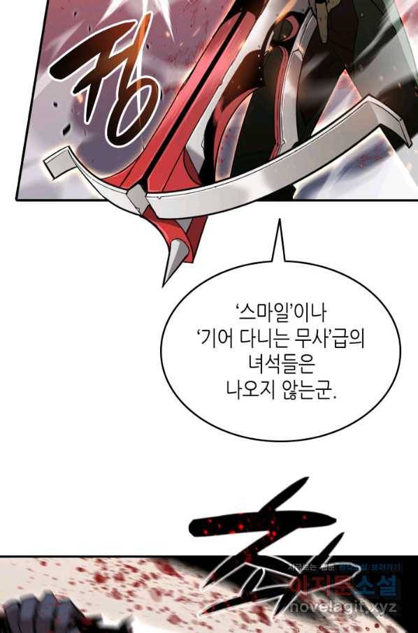 닳고닳은 뉴비 112화 10