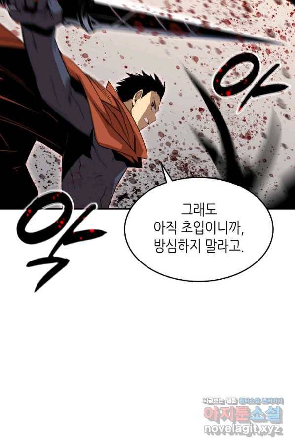닳고닳은 뉴비 112화 11