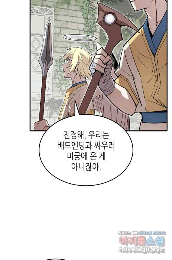 닳고닳은 뉴비 112화 18