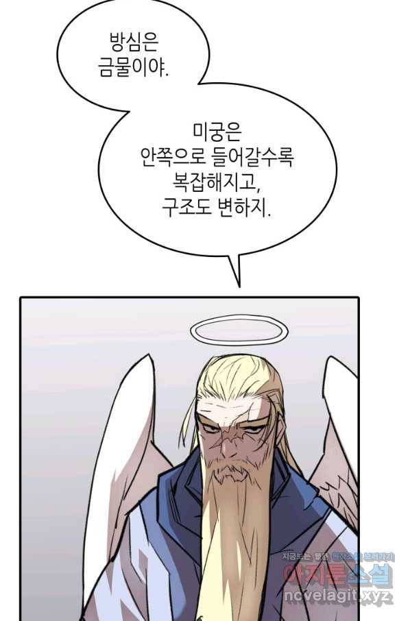 닳고닳은 뉴비 112화 19
