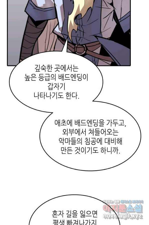 닳고닳은 뉴비 112화 20