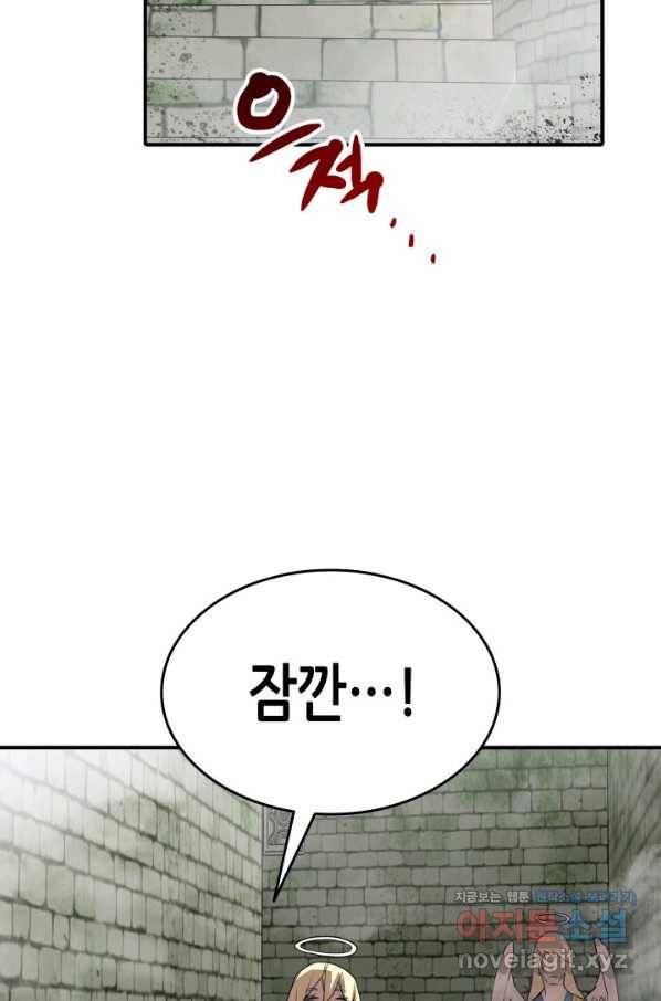 닳고닳은 뉴비 112화 23