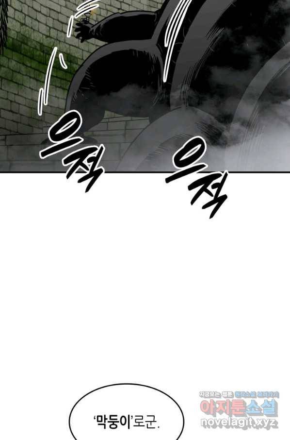 닳고닳은 뉴비 112화 28