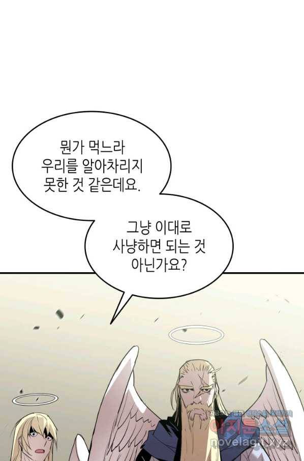 닳고닳은 뉴비 112화 30