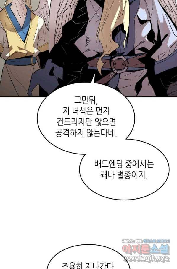 닳고닳은 뉴비 112화 31