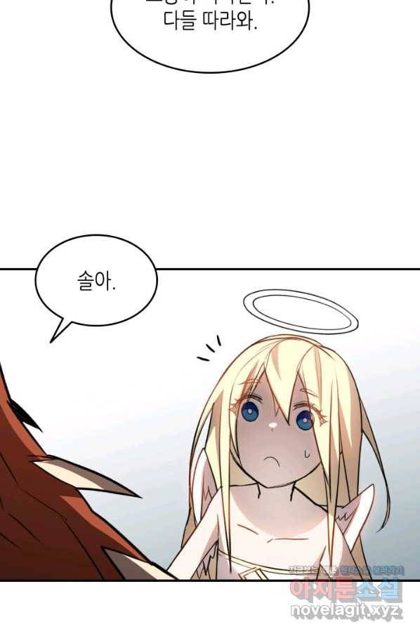 닳고닳은 뉴비 112화 32