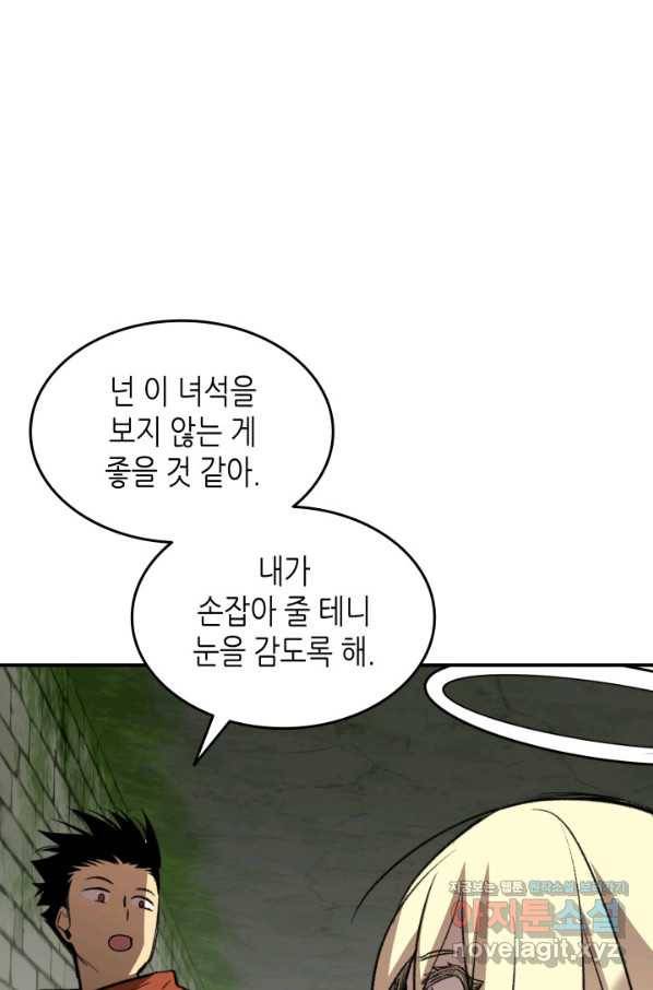 닳고닳은 뉴비 112화 33