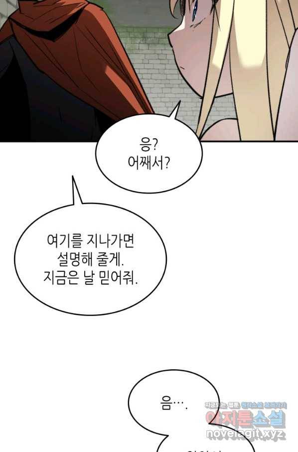 닳고닳은 뉴비 112화 34