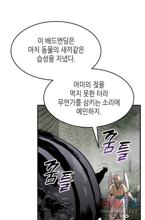 닳고닳은 뉴비 112화 37
