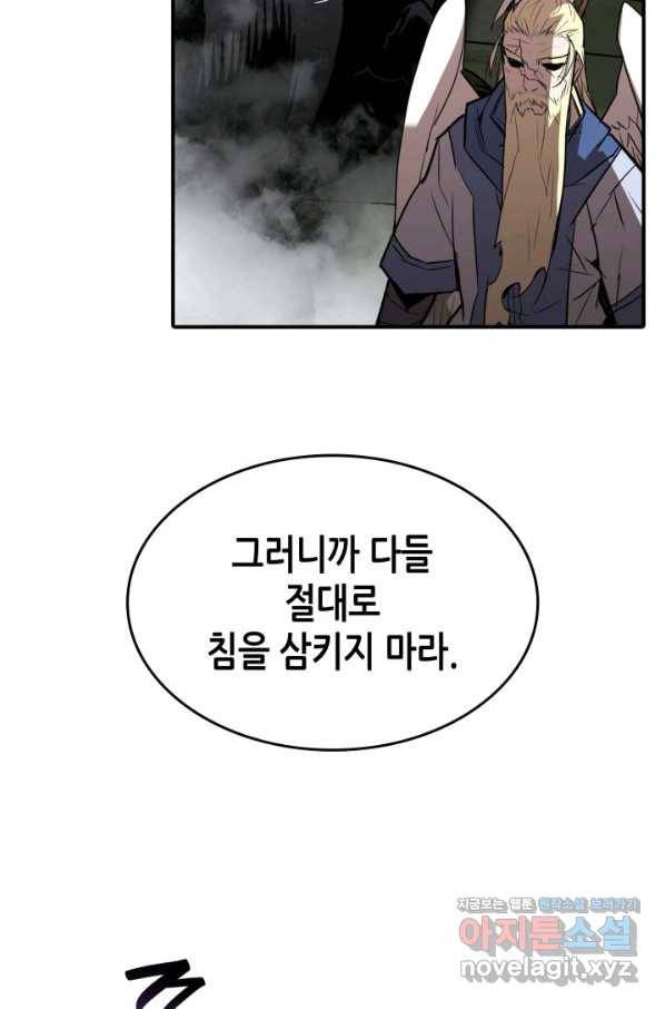 닳고닳은 뉴비 112화 38