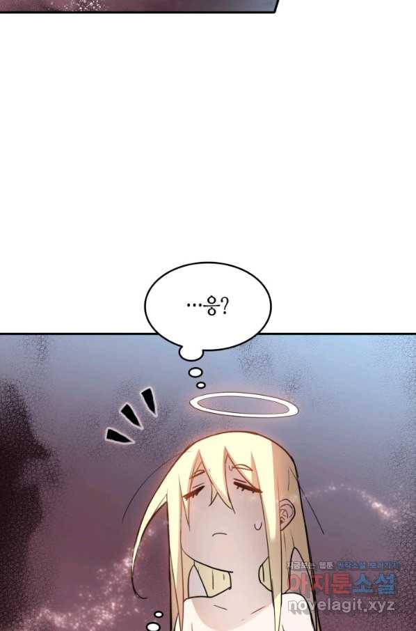 닳고닳은 뉴비 112화 42
