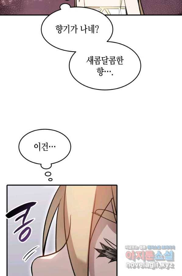 닳고닳은 뉴비 112화 43