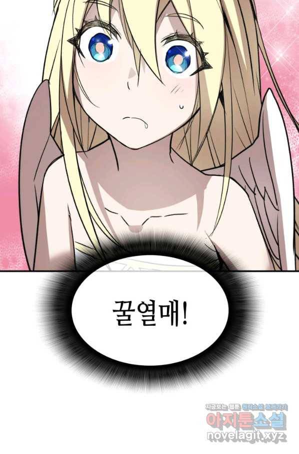 닳고닳은 뉴비 112화 47