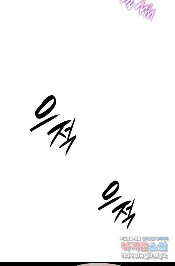 닳고닳은 뉴비 112화 54