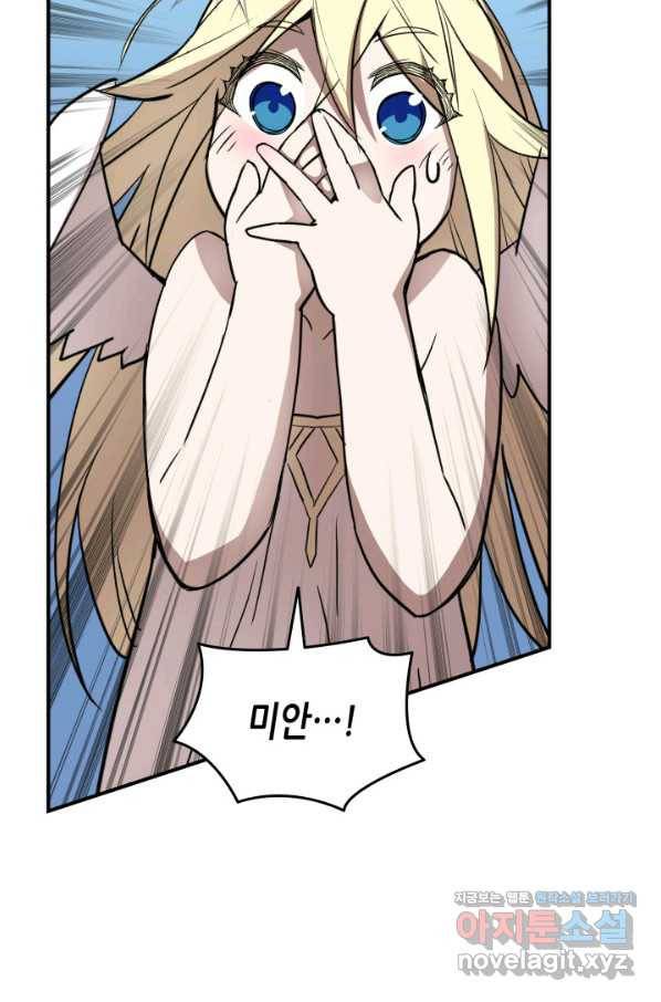 닳고닳은 뉴비 112화 60