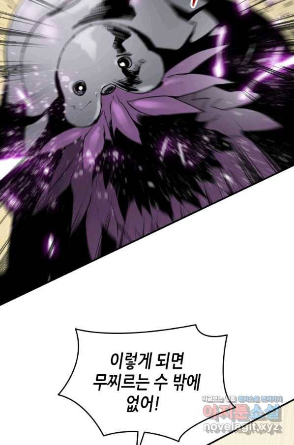 닳고닳은 뉴비 112화 63
