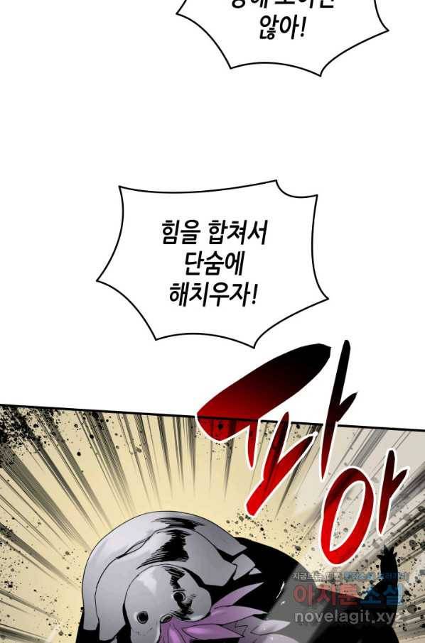 닳고닳은 뉴비 112화 65