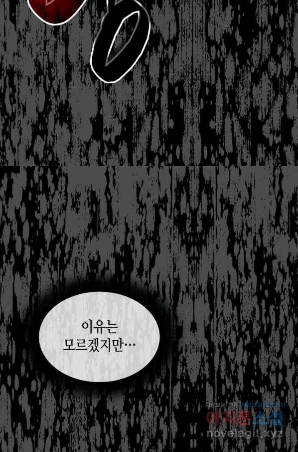 닳고닳은 뉴비 112화 78
