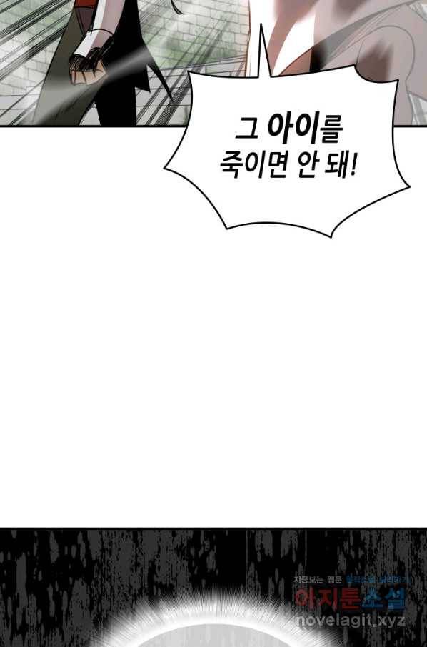 닳고닳은 뉴비 112화 81