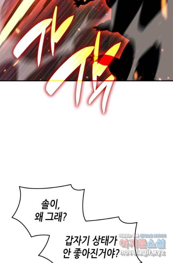 닳고닳은 뉴비 112화 88