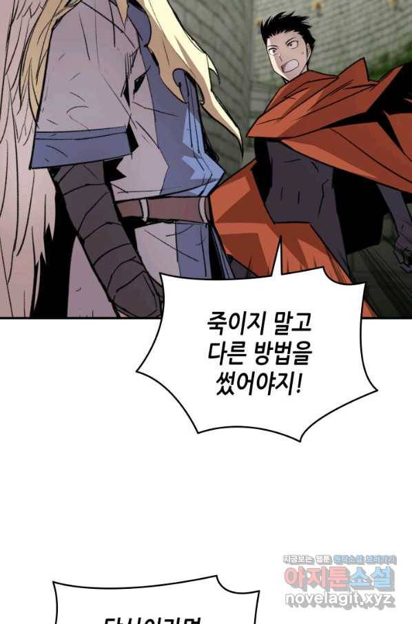 닳고닳은 뉴비 112화 94