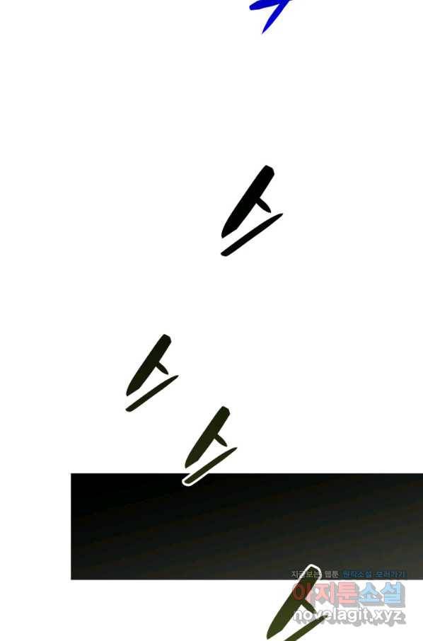 닳고닳은 뉴비 112화 98