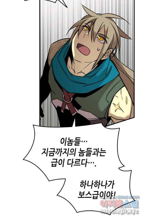 닳고닳은 뉴비 112화 106