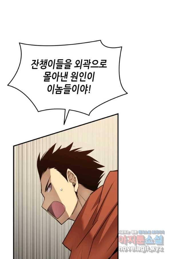 닳고닳은 뉴비 112화 107