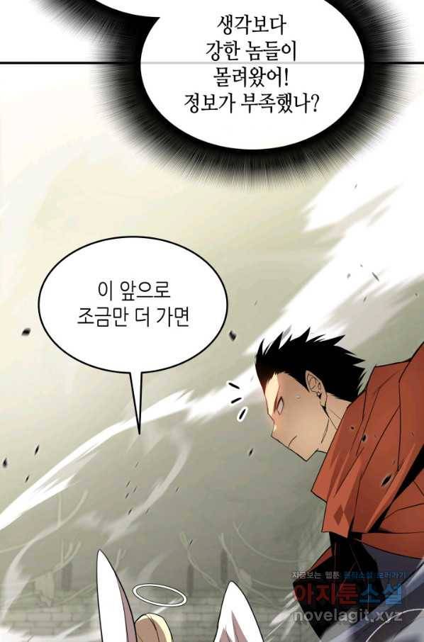 닳고닳은 뉴비 112화 109