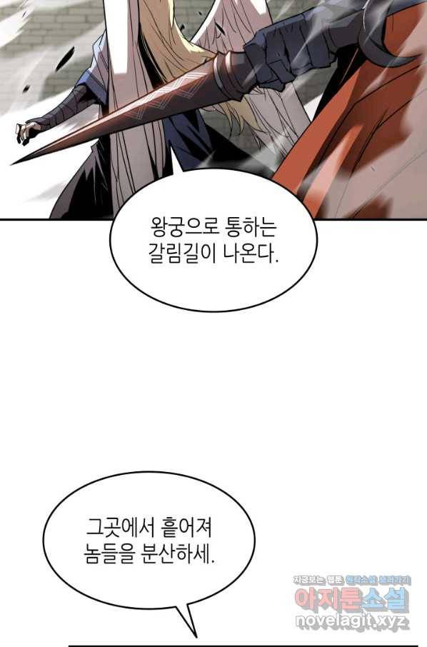 닳고닳은 뉴비 112화 110